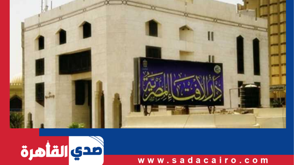 دار الإفتاء المصرية تثمن دعوة مصر تقديم المساعدات الإنسانية إلى الشعب الفلسطيني 1 Untitled design 2020 08 24T2000091697138763