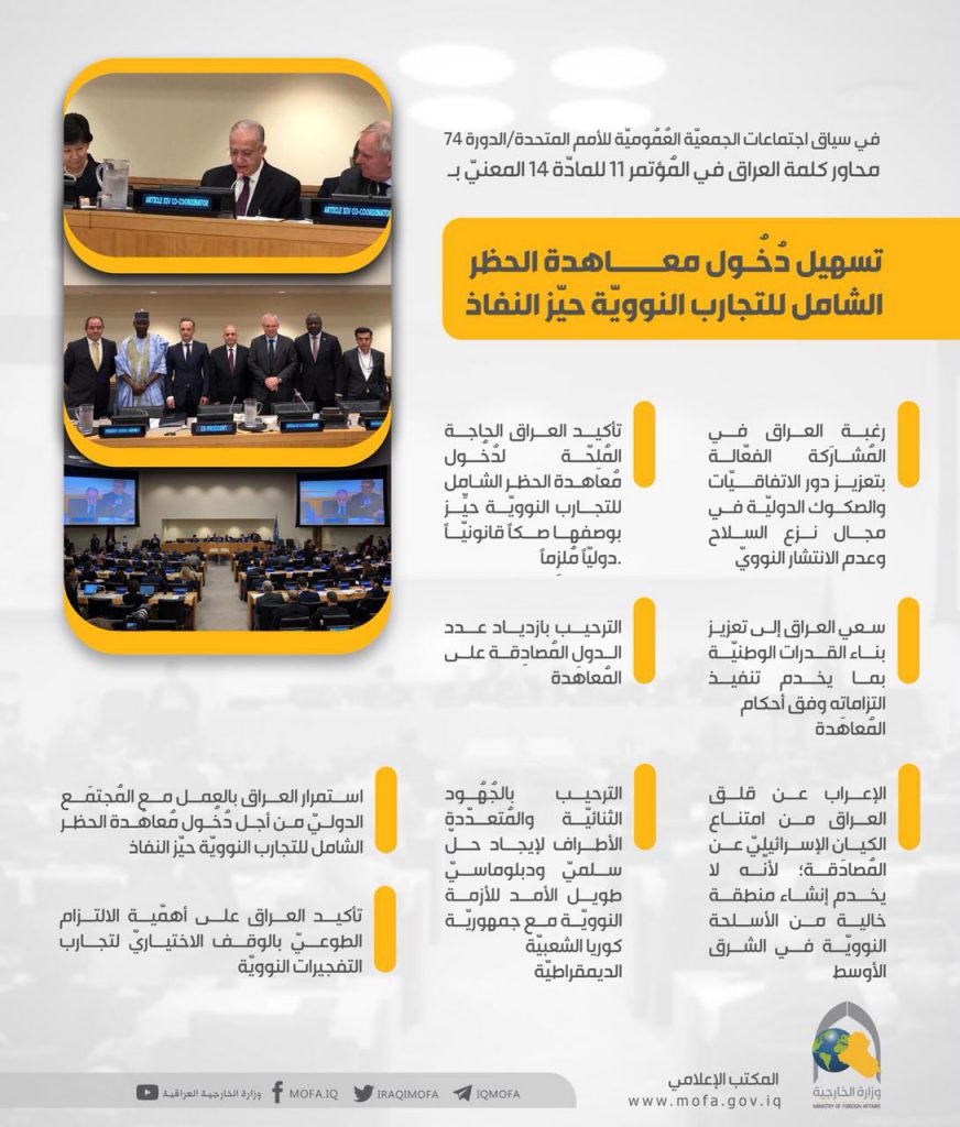 الكرملين: احتمال إلغاء التصديق على معاهدة الحظر الشامل للتجارب النووية لا يعني نية إجراء مثل هذه التجارب 1 WhatsApp Image 2019 09 26 at 21696598043