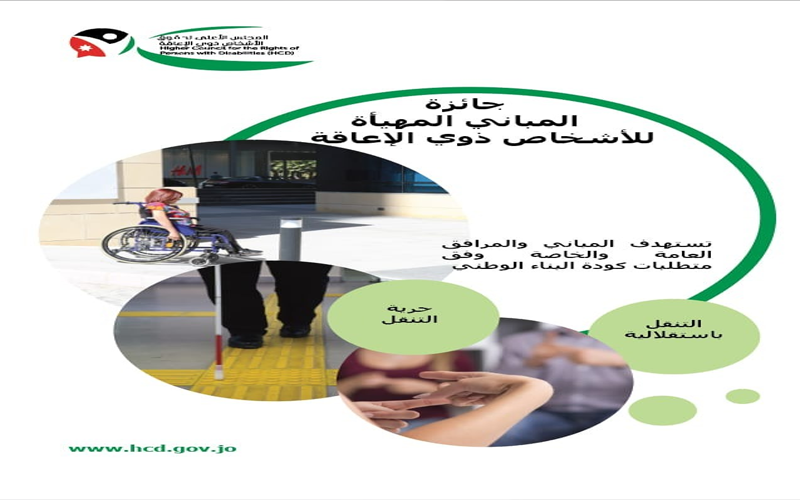 التضامن: التوسع في "هنوصلك" بالتعاون مع المجتمع المدني لخدمات أفضل للأشخاص ذوي الإعاقة 1 225501 64901698669903