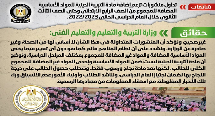 الحكومة تنفي إضافة مادة التربية الدينية للمجموع من الصف الرابع الابتدائي حتى الثالث الثانوي 1 dddddddddddd 51697017324