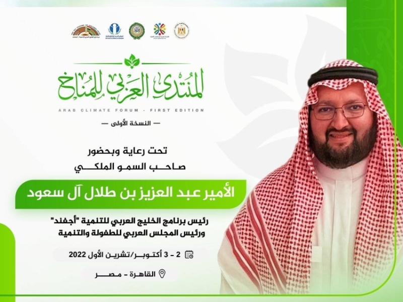 غدا..انطلاق فعاليات المنتدى الدولي حول "مستقبل التعليم على حقوق الإنسان بالمنطقة العربية" بالقاهرة 1 download 11697539744