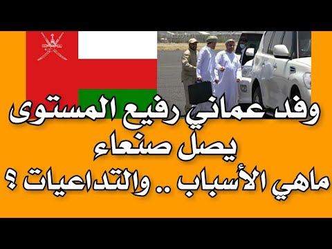 سلطنة عمان واليمن يستنكران ويدينان قصف إسرائيل المتعمد للمستشفى المعمداني بغزة 1 hqdefault1697573164