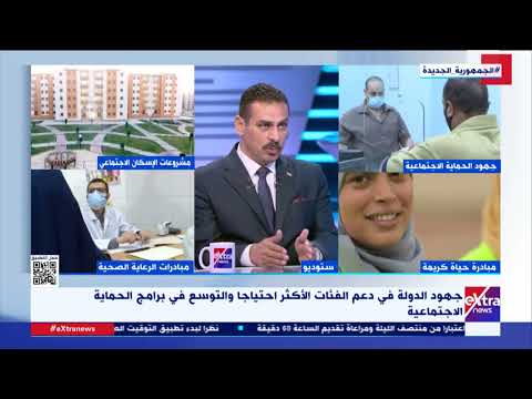 محافظ المنيا: الدولة حريصة على دعم الفئات الأكثر احتياجًا ببرامج الحماية الاجتماعية 1 hqdefault1697976063