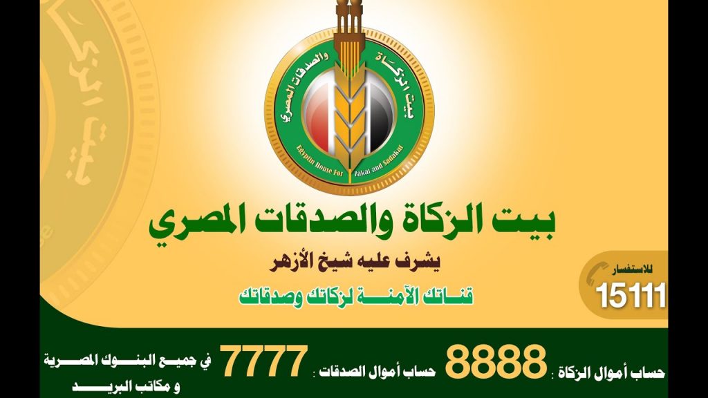 قطار "بيت الزكاة والصدقات" يصل محطته الـ27 في ختام مبادرة "إلى المدرسة" 1 maxresdefault1697110623