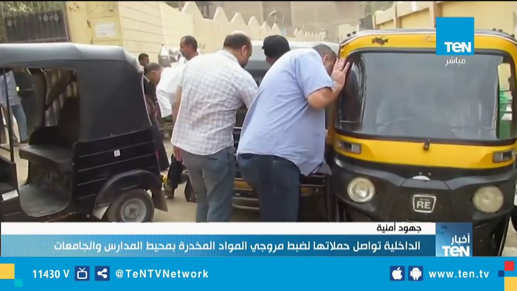 الداخلية تشن حملات موسعة لضبط مروجي المواد المخدرة بمحيط المدارس والمعاهد والجامعات 1 maxresdefault1697366403
