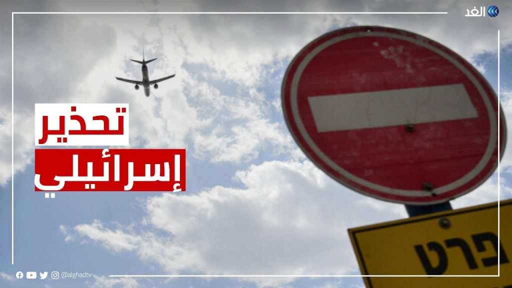 النمسا ترفع تحذير السفر إلى إسرائيل لمستوى أخطر 1 maxresdefault1697375342