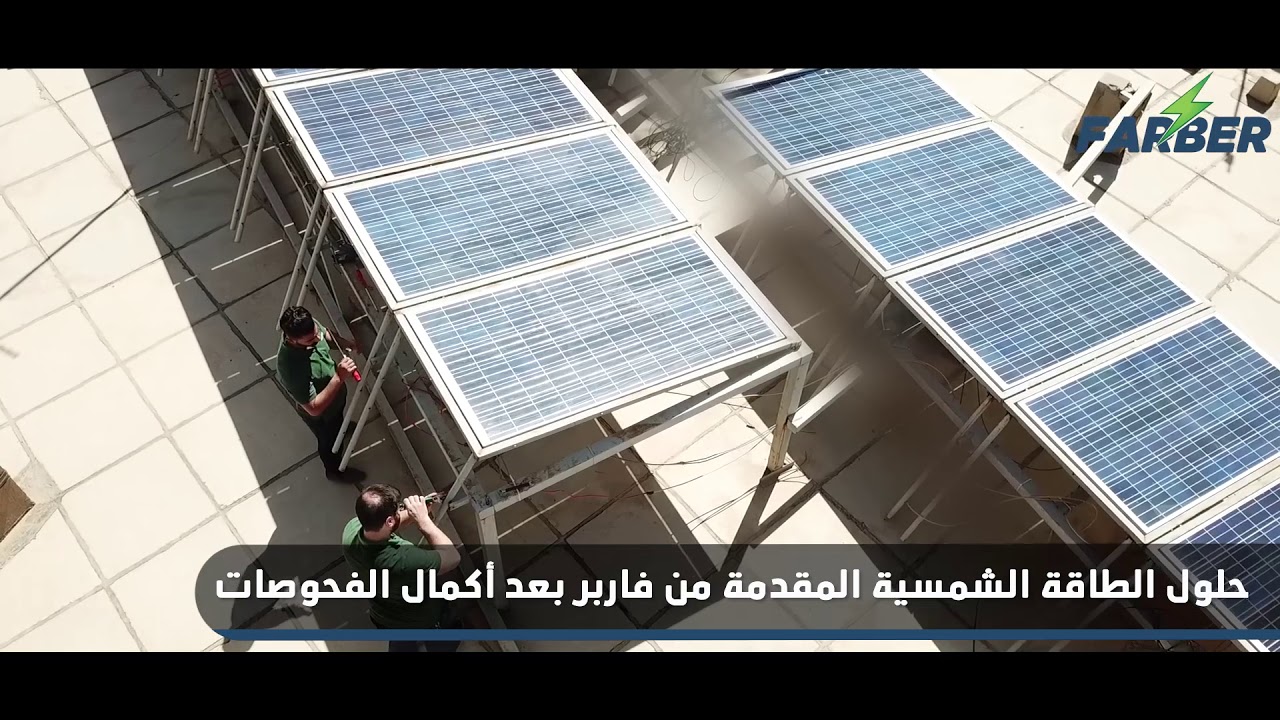 جلوبال(6):"ايكو فلو" تكشف النقاب عن أحدث حلول الطاقة الشمسية في منطقة الشرق الأوسط خلال مشاركتها في معرض جيتكس 2023 1