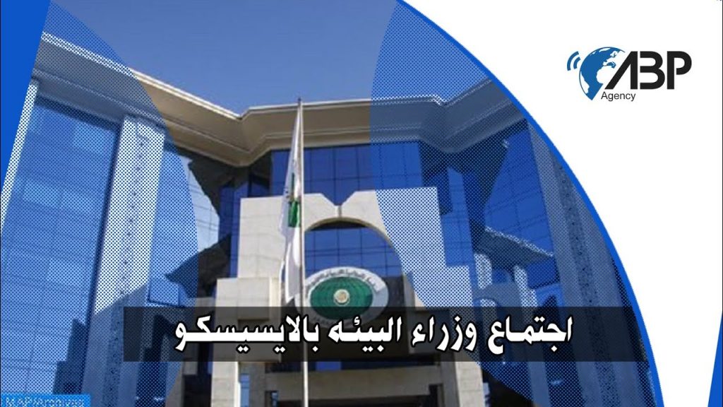 المكتب التنفيذي للبيئة في العالم الإسلامي يعقد اجتماعه السادس بمدينة جدة 1 maxresdefault1697647504