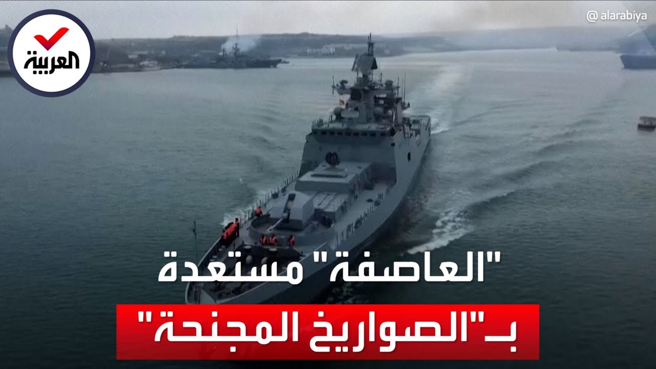روسيا تقرر زيادة القدرات القتالية لفرقاطات من مشروع 20380 بصواريخ "كاليبر" المجنحة 1
