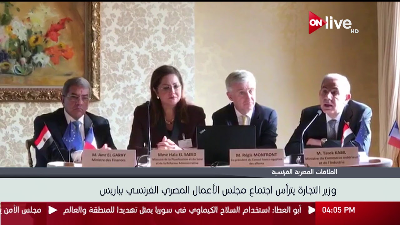 رئيس المكتب التجاري المصري بباريس يؤكد أهمية دفع التعاون الاقتصادي المصري الفرنسي بالقطاعات الصناعية 1