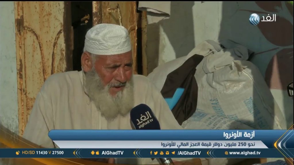 "الأونروا" تعلق خدماتها التعليمية والصحية بسبب القصف الإسرائيلي المستمر على غزة 1 maxresdefault1697958423