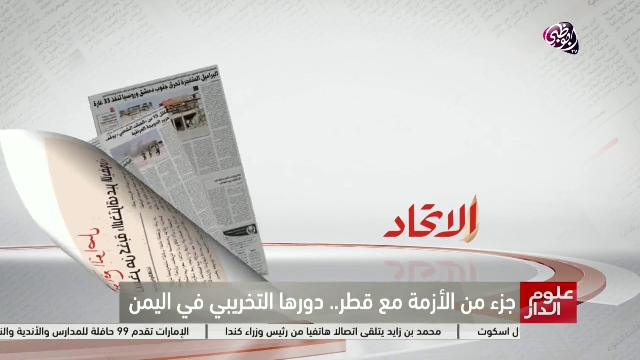 صحف إماراتية : في أعقاب "قمة القاهرة للسلام" .. الإمارات و8 دول عربية تقول لا للتهجير القصري 1