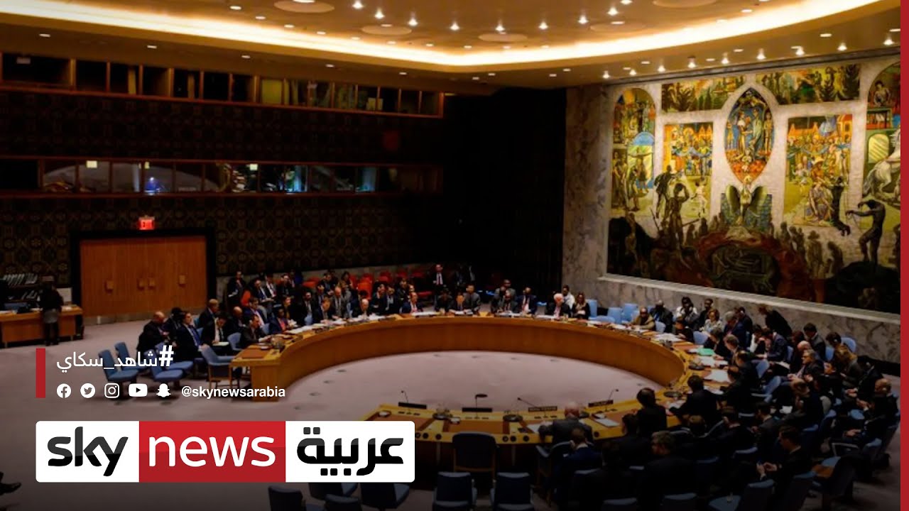 غدا.. مجلس الأمن يعقد جلسة حول الوضع الإنساني بأوكرانيا بناء على طلب من فرنسا والإيكوادور 1