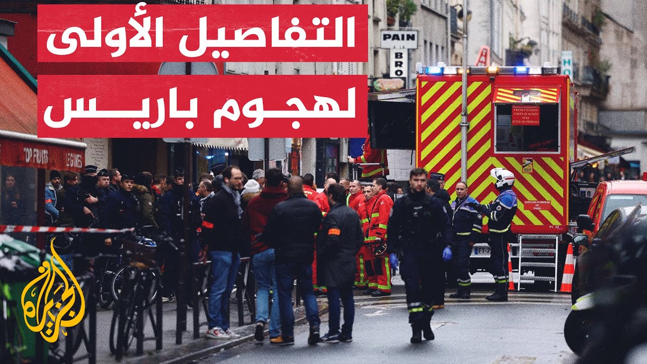 النيابة العامة الفرنسية: التحقيق مع شخصين شاركا في مظاهرة السبت "المحظورة" لدعم الشعب الفلسطيني 1