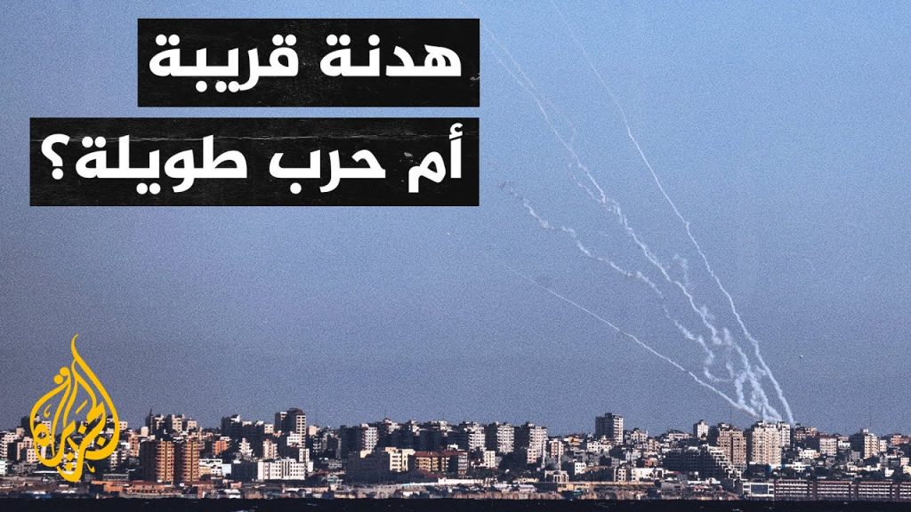 "الأهرام": وقف إطلاق النار والتوصل إلى هدنة إنسانية وتسهيل دخول المساعدات إلى غزة أولوية قصوى 1 maxresdefault1698730203