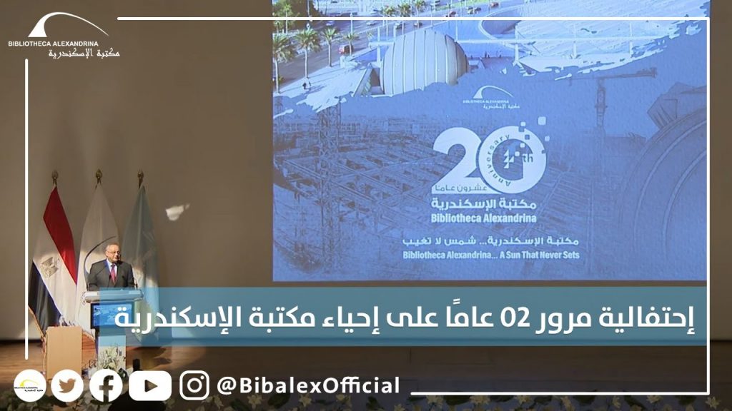 الرئيس النمساوي يشارك في احتفالية مرور 20 عاما على تبني اتفاقية الأمم المتحدة لمكافحة الفساد 1 maxresdefault1698781622