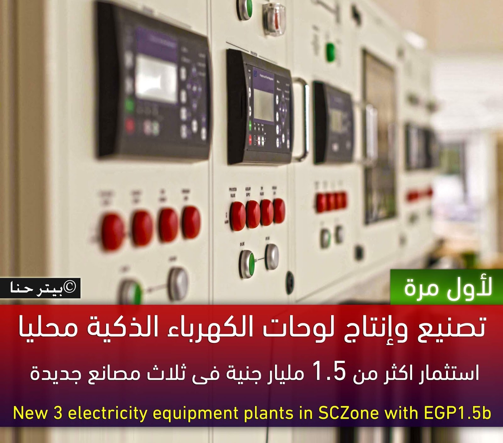 stock photo main electric control board inside a factory blurred picture 31696952223