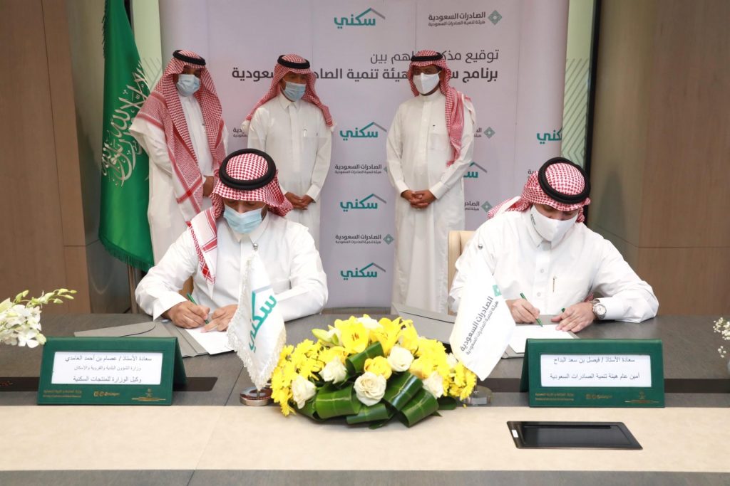 اتفاق تعاون بين "التصديري للصناعات الكيماوية والأسمدة" و"تبصير" السعودية لزيادة الصادرات 1 unnamed 2 11697621585