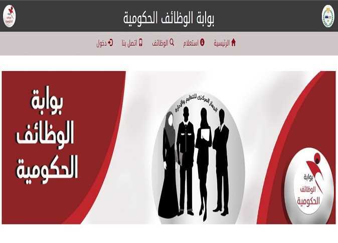"التنظيم والإدارة" يعلن نتيجة الامتحان الاليكتروني لمسابقة شغل 39 ألف وظيفة معلم مساعد في 7 محافظات 1 التنظيم والإدارة يعلن عن مسابقة جديدة للمعلمين 21697048223