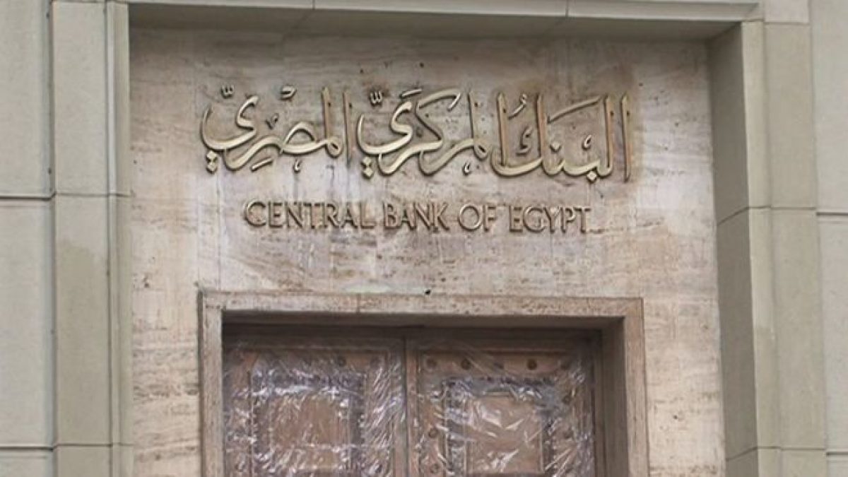 البنك المركزي يُصدر تدابير جديدة لتيسير استخدام البطاقات الائتمانية لأغراض السفر للخارج 1 المركزي 31698307443