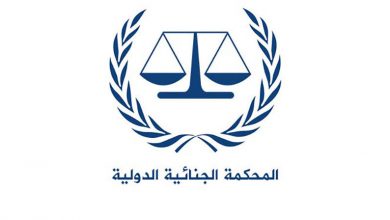 تفاصيل قانونية حول نظام روما الأساسي للمحكمة الجنائية الدولية1696346583