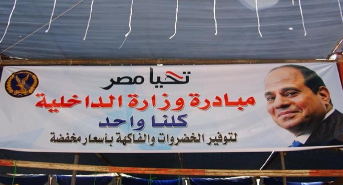 "الداخلية" تواصل تفعيل مبادرة "كلنا واحد" لتوفير مختلف السلع بجودة عالية وأسعار مخفضة 1 مبادرة كلنا واحد1698149883