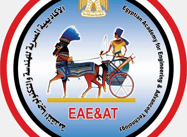 مصاريف الاكاديمية المصرية للهندسة والتكنولوجيا21697279463