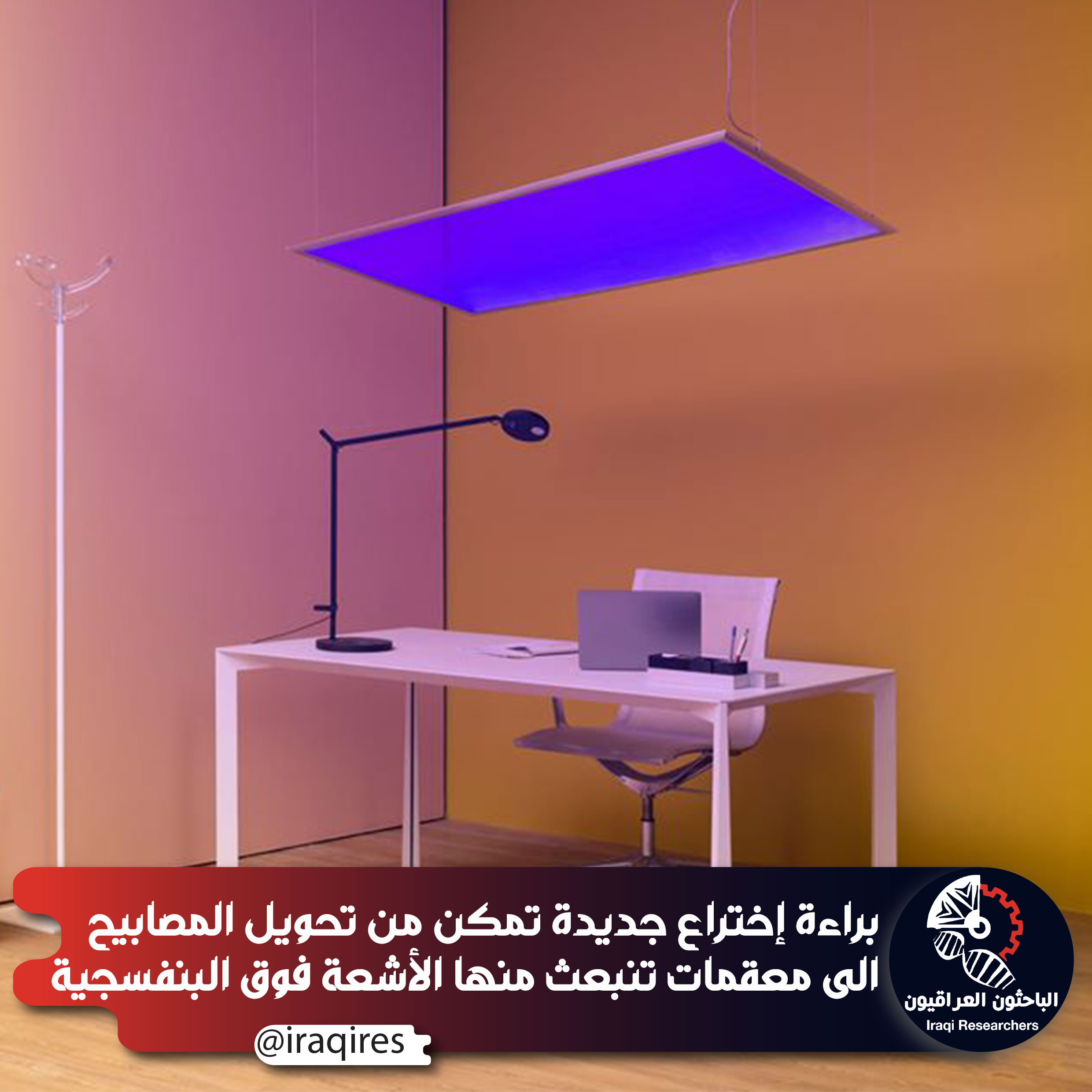 أنظمة هوائيات شفافة لاستخدامها في المتاحف..براءة اختراع جديدة ببحوث الإلكترونيات 1 معقم1697274363