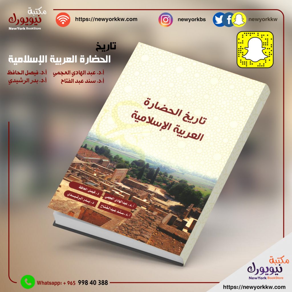 من تاريخ الحضارة العربية إلى الفضاء الرقمي.. برنامج سادس أيام "الشارقة الدولي للكتاب 2023" 1 تاريخ الحضارة1699185964