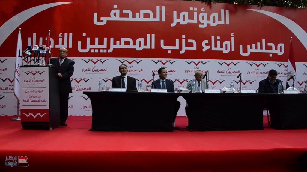 "المصريين الأحرار" بأسوان ينظم اجتماعًا حول المشاركة بالانتخابات الرئاسية 1 حزب المصريين الأحرار1701179883
