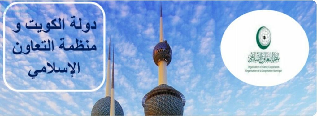 الكويت ومنظمة التعاون الرقمي تبحثان تعزيز التعاون والشراكة الثنائية 1 1044028774IMG 20210327 142426 1541700586904