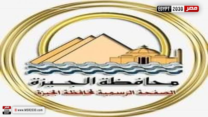 محافظة الجيزة:غلق جزئي بشارع السودان لمدة يوم لتركيب الكمر المعدني لكوبري مشاه الجامعة 1 12115 W1700144464