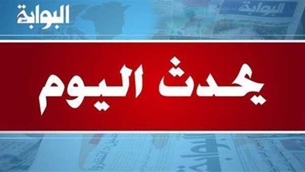 أخبار متوقعة ليوم الأربعاء الموافق 22 نوفمبر 2023 1 13516994200231700630223