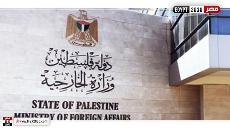 الخارجية الفلسطينية: ازدواجية المعايير الدولية سقطت أمام اختبار الإنسانية وحماية الفلسطينيين 1 154044 W1700742003