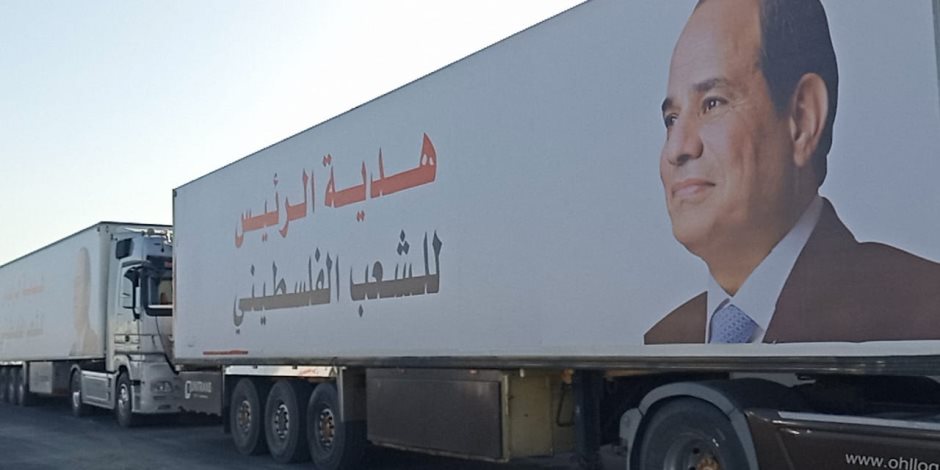 الرئيس السيسي يعطي شارة البدء لانطلاق قافلة مساعدات جديدة لقطاع غزة 1 2021052109193219321700754967