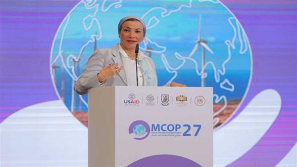 وزيرة البيئة: نسعى إلى أن يلبي مؤتمر (COP28) تطلعات الدول لمسار تحولي وطموح لتمويل المناخ 1 2022 638041421558935146 8931700740683