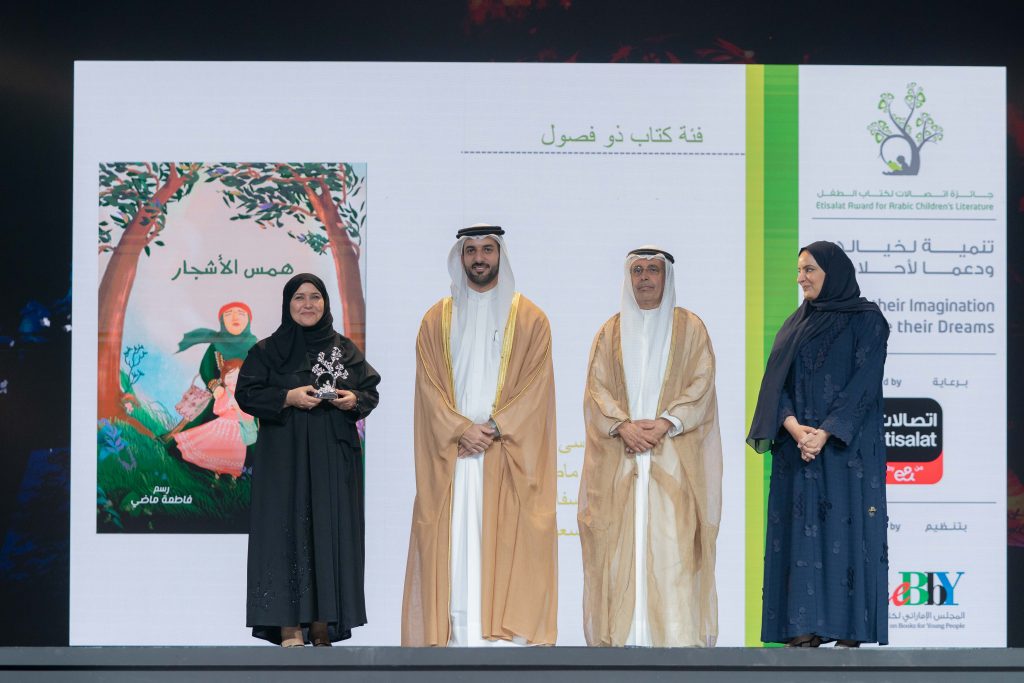 تكريم الفائزين بجوائز معرض الشارقة الدولي للكتاب 2023 1 26825133427995783601698921783