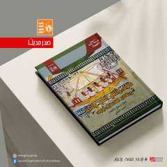 قصور الثقافة تصدر كتاب "طقوس وأغاني العديد والحجيج ورحلة الحج المقدسة إلى أبيدوس" 1 286449 M1699985643