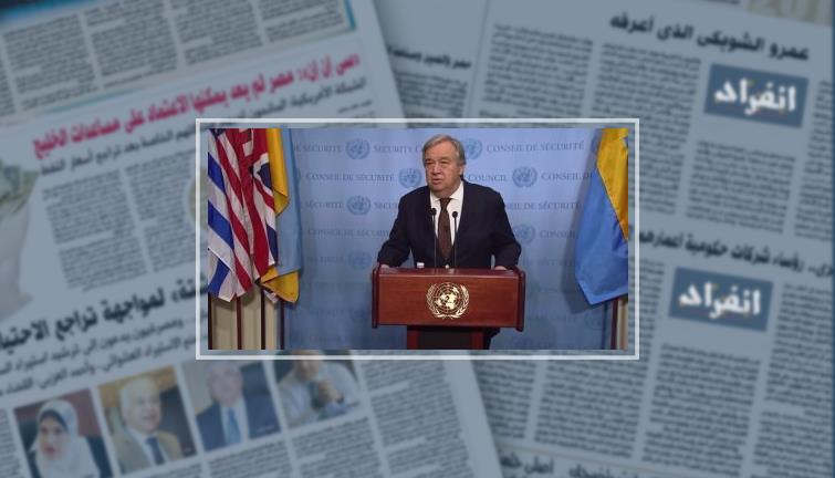 وزارة الخارجية في نيبال: جوتيريش شدد على أهمية السلام في بلادنا "من أجل الشفاء من جروح الحرب" 1 3022701698881283