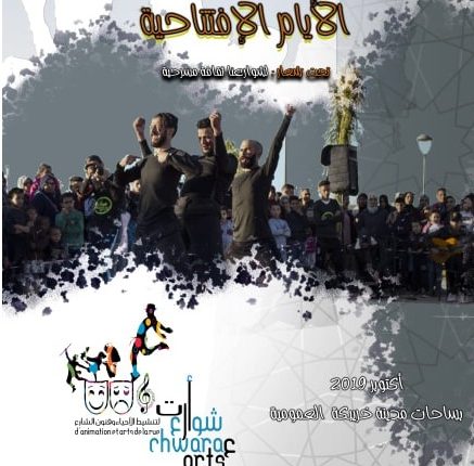 أنشطة فنية متنوعة بعدد من المسارح والمراكز الثقافية والمكتبات غدا وبعد غد 1 41