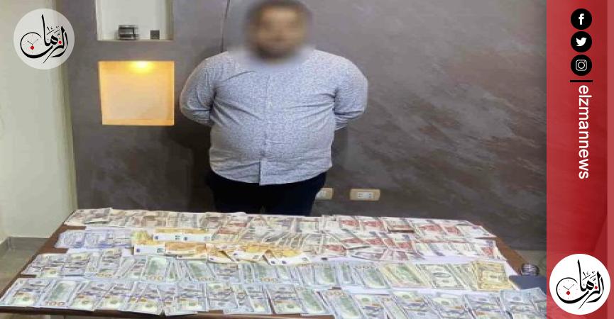 ضبط أجنبي الجنسية لقيامه بالإتجار بالنقد الأجنبي خارج نطاق السوق المصرفية بالقاهرة 1 431432 W1701258483