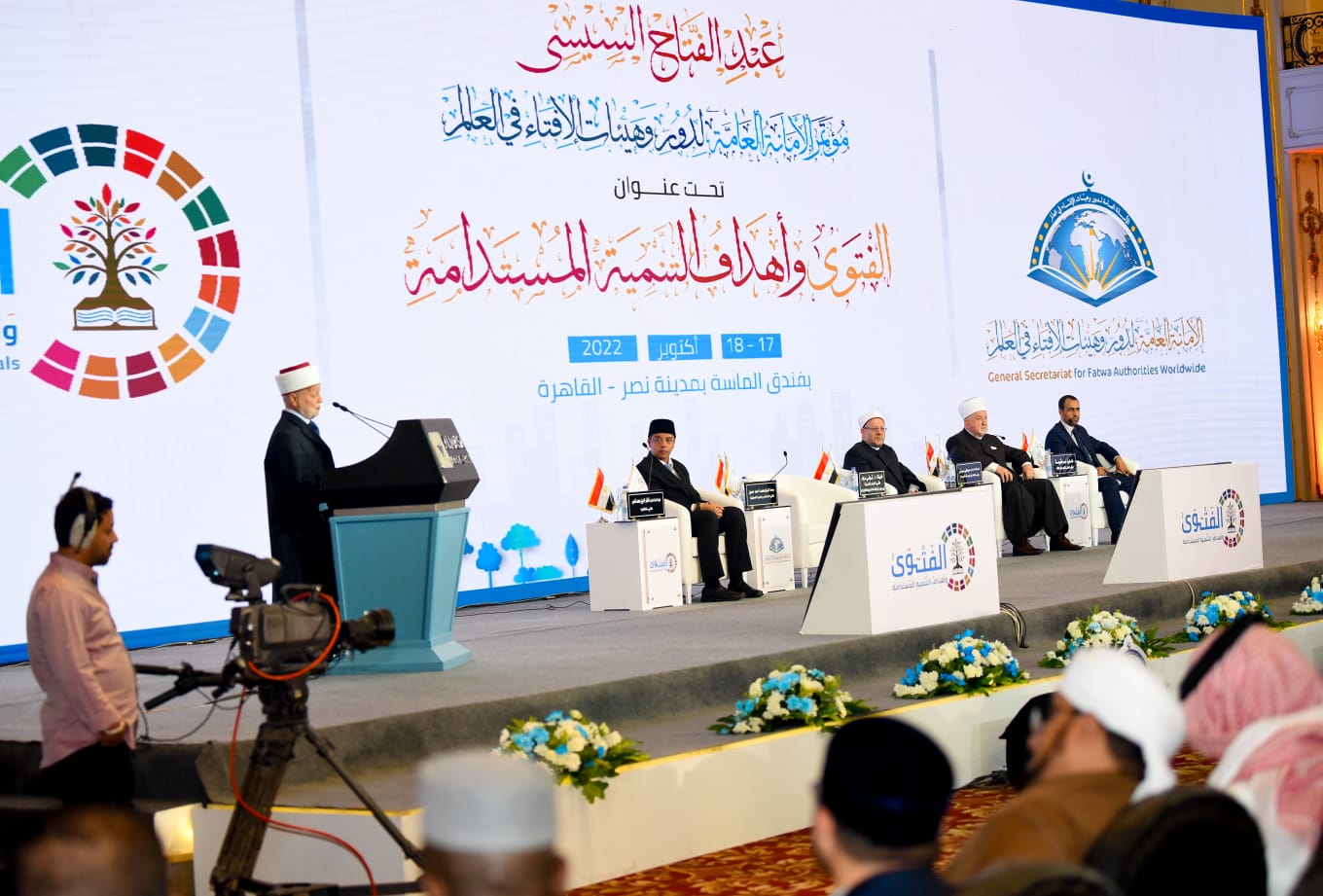 الأمانة العامة لدُور وهيئات الإفتاء في العالم تبرز كلمة السيسي في قمة الرياض وتدعو للاستجابة لقراراتها 1 4621699781462