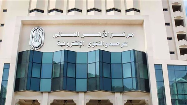 "الأزهر للفتوى" يعقد الملتقى الفقهي الرابع عن "هيئات ومؤسسات الفتوى ودورها في دعم القضية الفلسطينية" 1 4941699208704