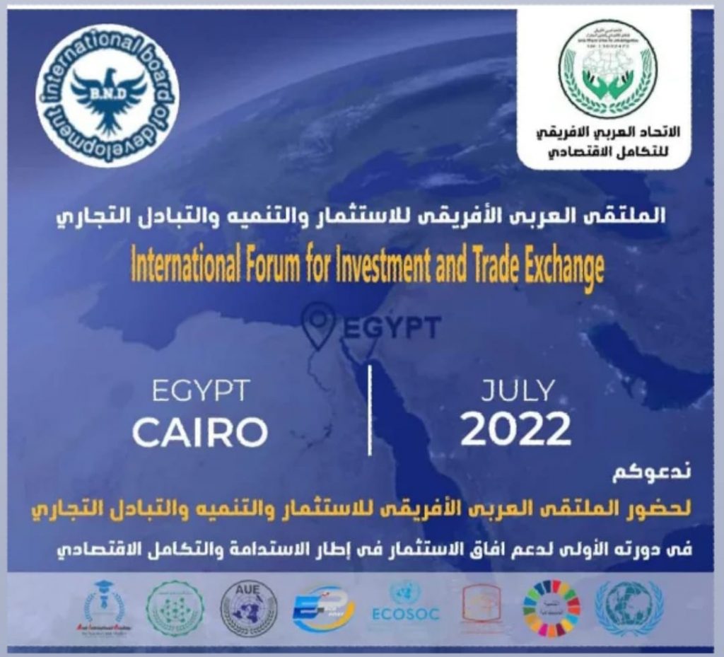 اختتام فعاليات أيام السوق للمنتدى الإفريقي للاستثمار بالمغرب 1 51951 IMG 20220728 WA04301699610044