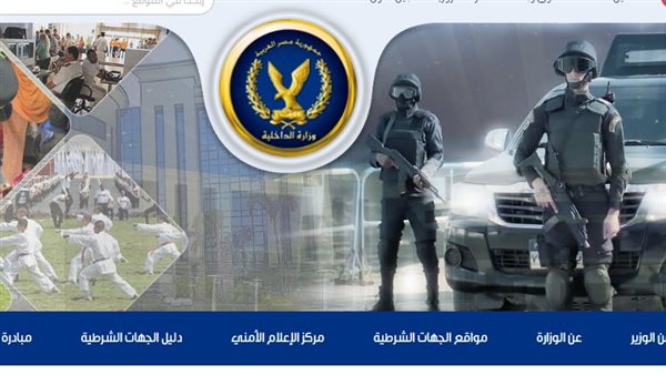وزارة الداخلية تبدأ في تلقي طلبات الالتحاق بمعاهد معاوني الأمن 1 6601699090685