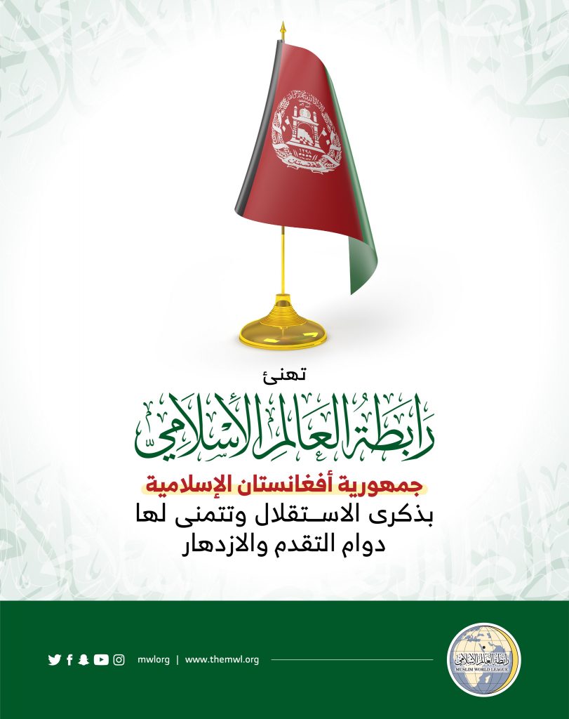 رابطة العالم الإسلامي: نؤيد قرارات القمة العربية الإسلامية لنيل الشعب الفلسطيني حقوقه 1 73784C05 2EE3 4CCC AFD4 0FFA99E654E01699778043