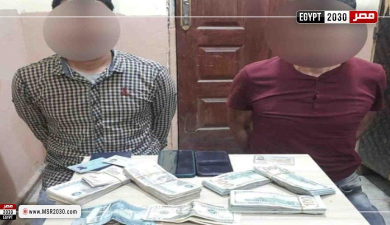 ضبط شخصين بالمنوفية لقيامهما بالإتجار غير المشروع بالنقد الأجنبي خارج نطاق السوق المصرفي 1 86121 W1700825706