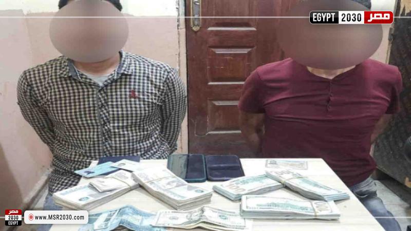 ضبط شخصين بالمنوفية لقيامهما بالإتجار غير المشروع بالنقد الأجنبي خارج نطاق السوق المصرفي 1 86121 W1700825706