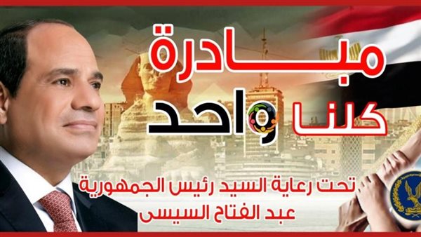 تخفيضات تصل لـ 40 % على السلع مع استمرار فعاليات المرحلة الـ24 من مبادرة الداخلية "كلنا واحد" 1 9011700128203