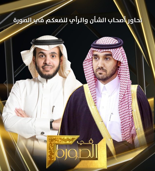 وزير الرياضة يهنئ اللاعب محمد الشاهد لانضمامه رسمياً إلى نادي رايو فاليكانو الإسباني 1 EmzXnM0WMAEwsWA1699816682